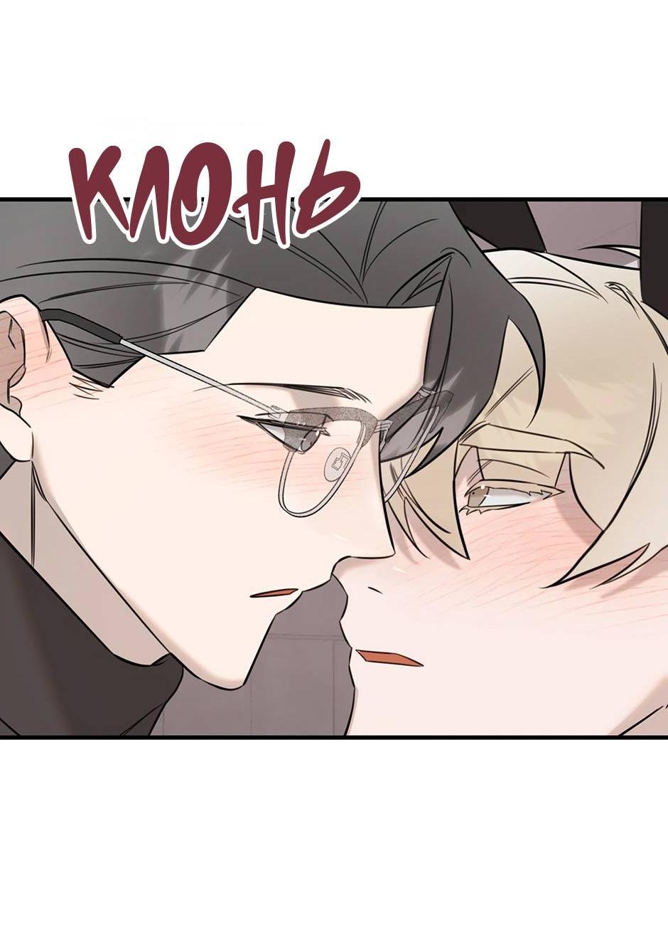 Манга Раздельный сбор мусора - в среду! - Глава 12 Страница 42