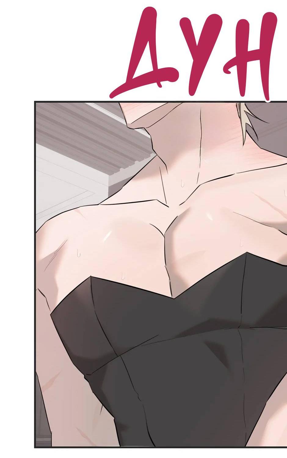 Манга Раздельный сбор мусора - в среду! - Глава 12 Страница 28