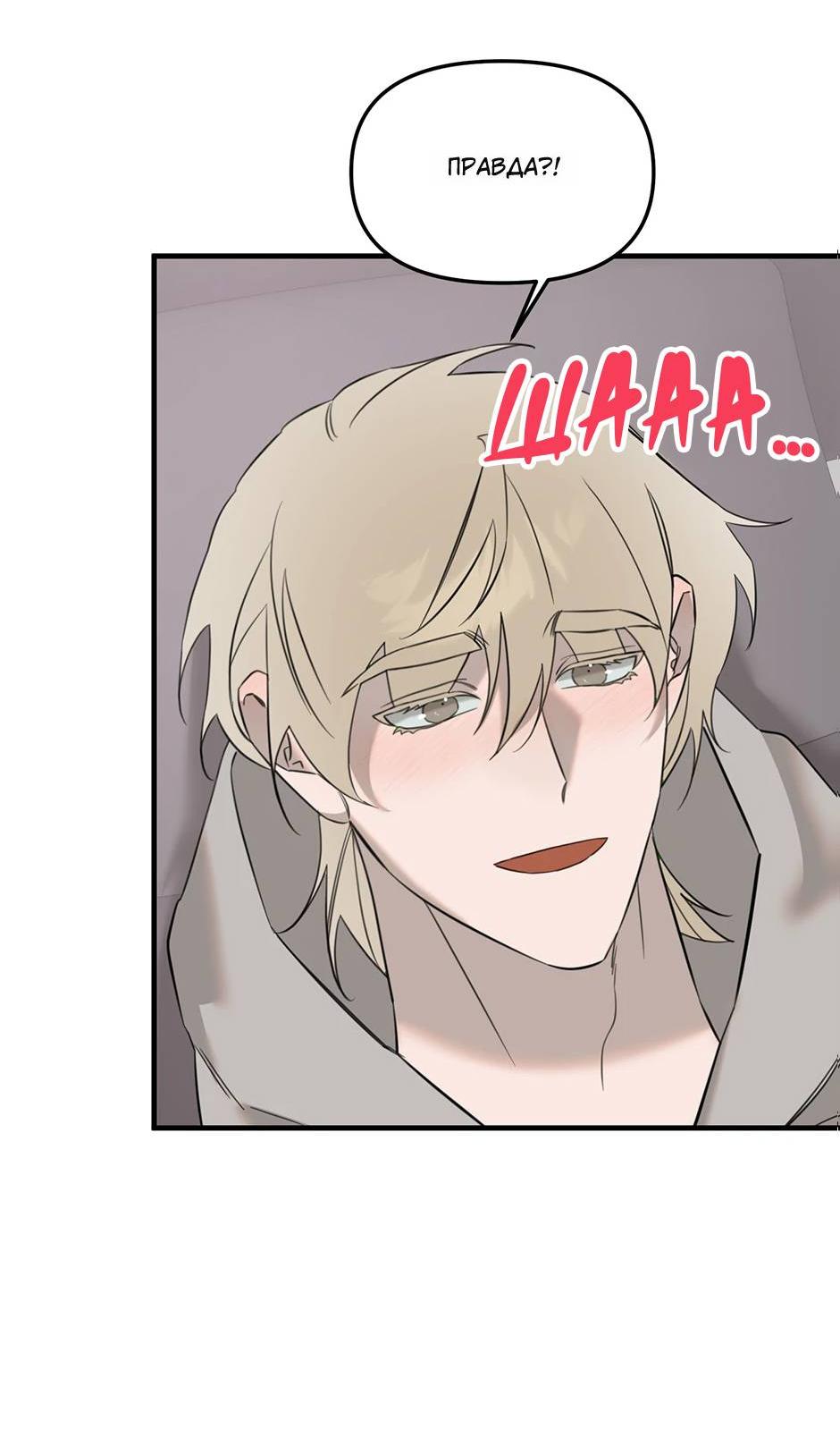 Манга Раздельный сбор мусора - в среду! - Глава 12 Страница 11