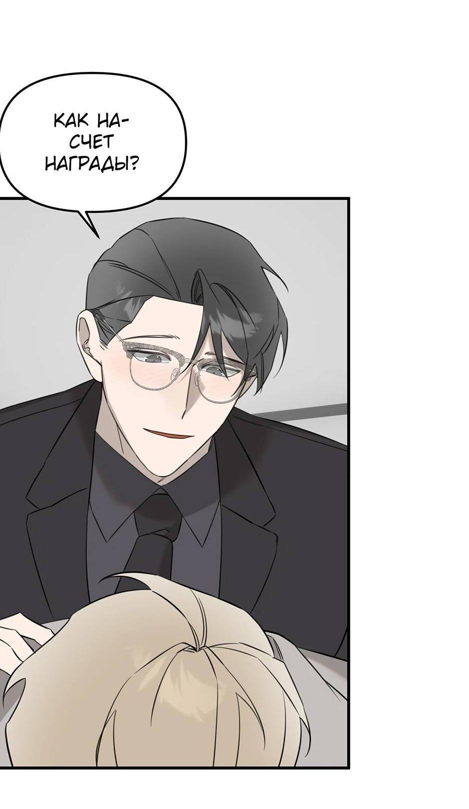 Манга Раздельный сбор мусора - в среду! - Глава 12 Страница 10