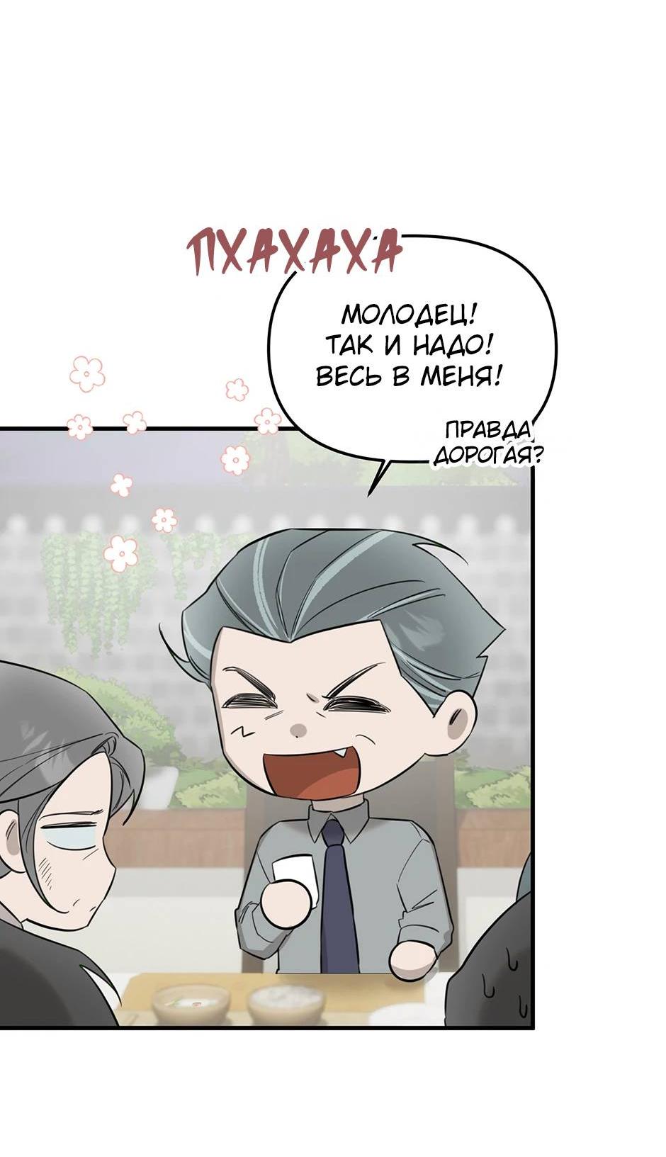 Манга Раздельный сбор мусора - в среду! - Глава 13 Страница 18