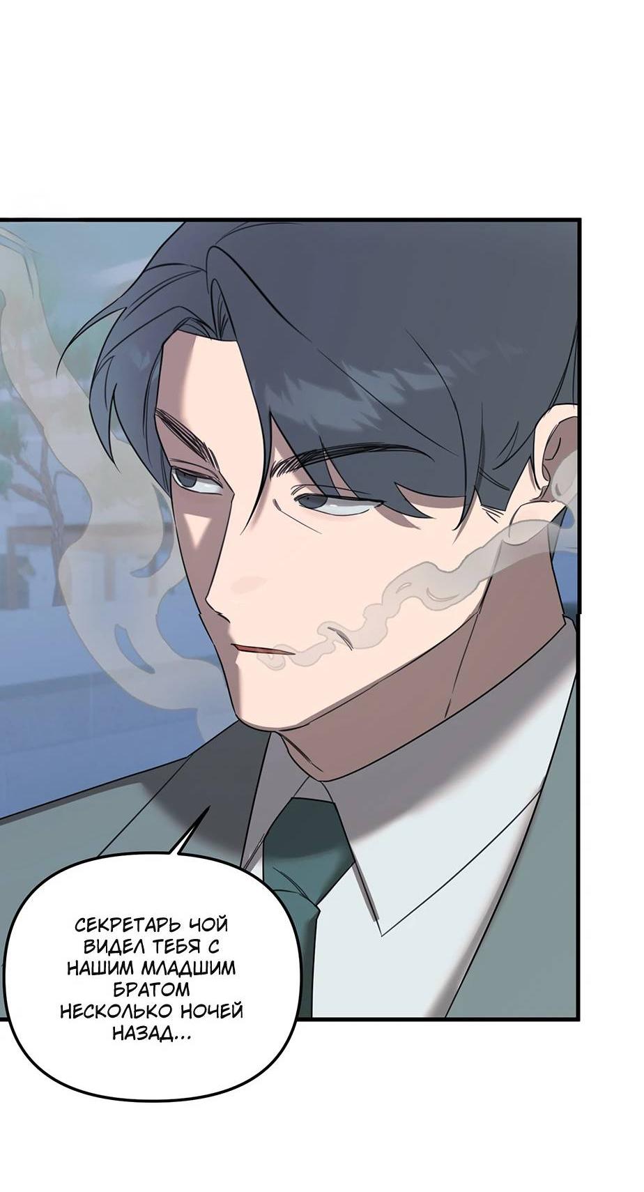 Манга Раздельный сбор мусора - в среду! - Глава 13 Страница 46