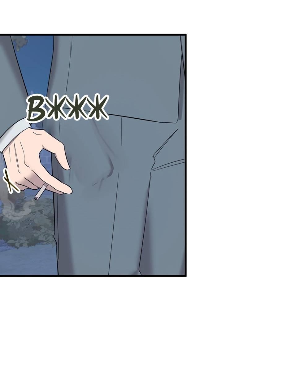 Манга Раздельный сбор мусора - в среду! - Глава 13 Страница 34