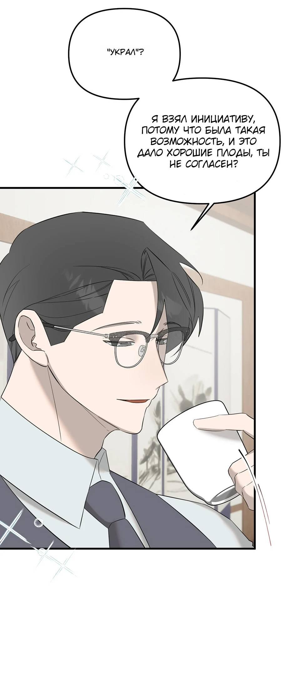 Манга Раздельный сбор мусора - в среду! - Глава 13 Страница 14