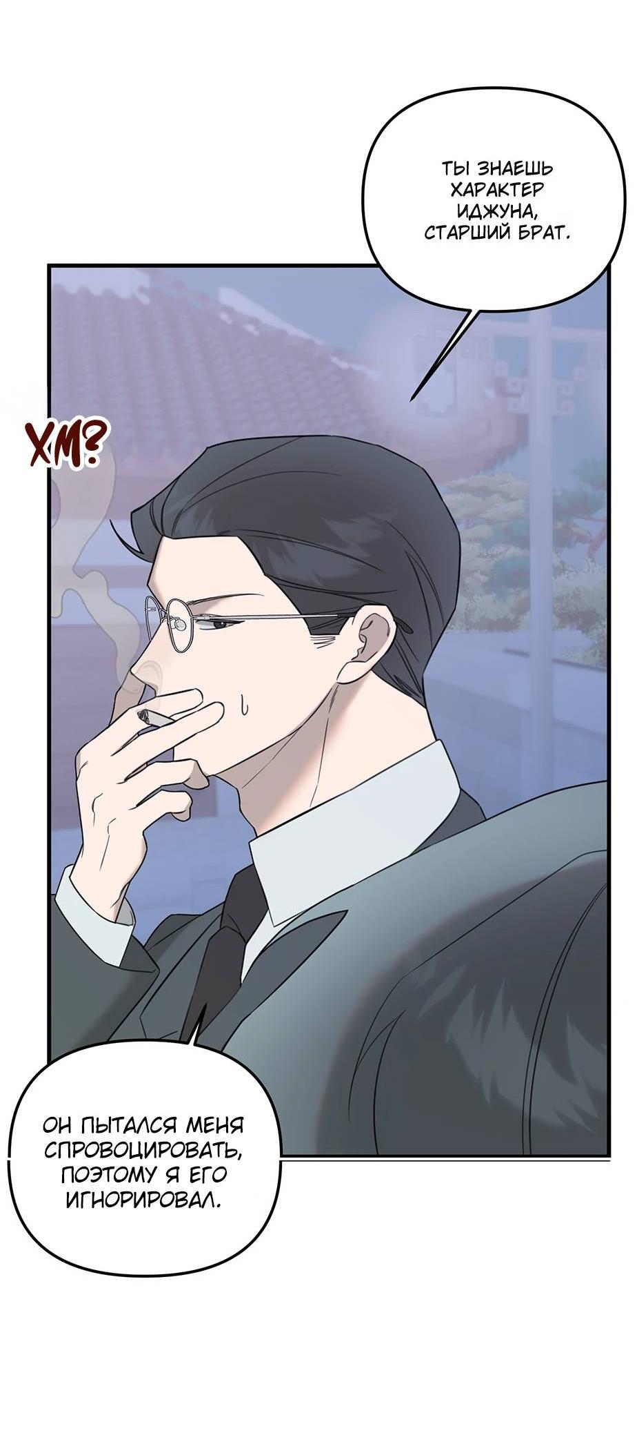 Манга Раздельный сбор мусора - в среду! - Глава 13 Страница 47