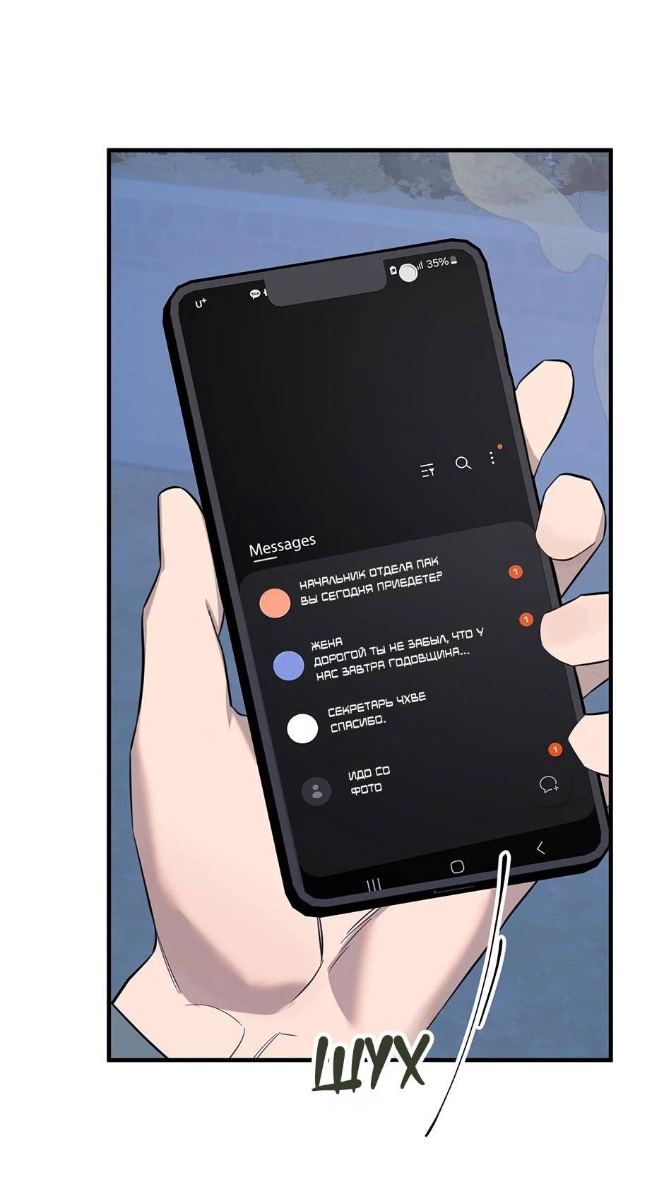 Манга Раздельный сбор мусора - в среду! - Глава 13 Страница 35