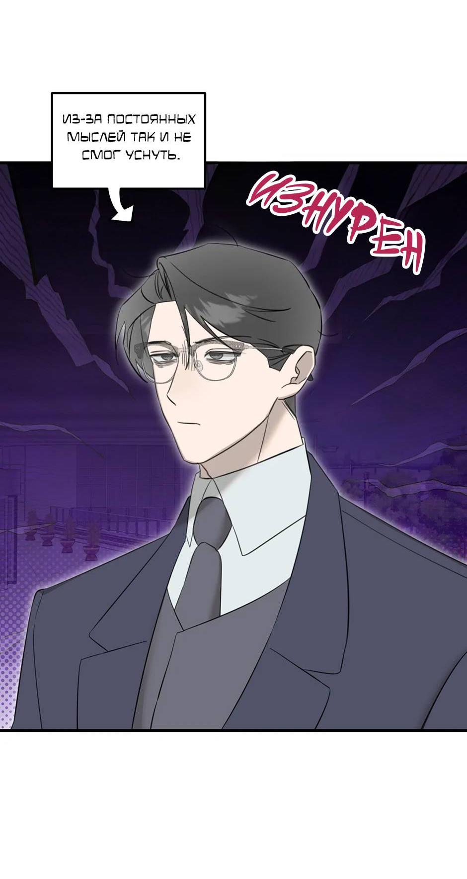 Манга Раздельный сбор мусора - в среду! - Глава 13 Страница 3