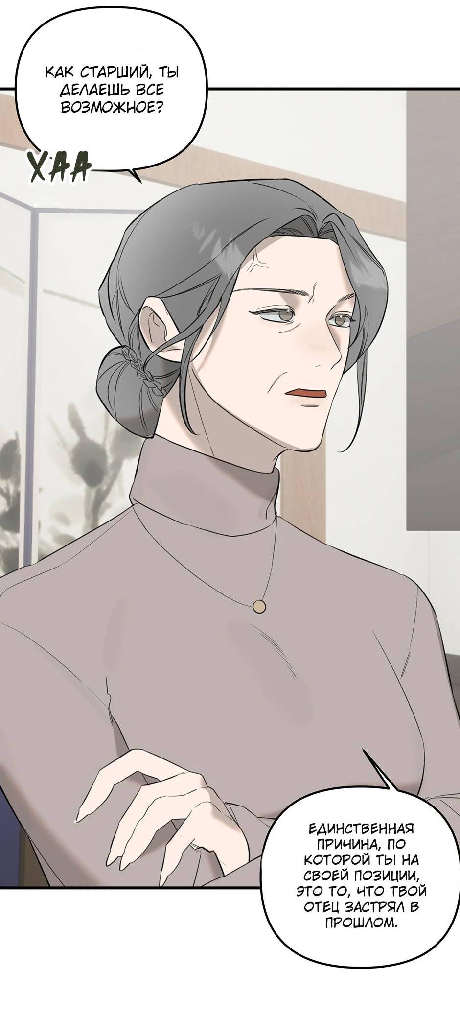 Манга Раздельный сбор мусора - в среду! - Глава 13 Страница 23