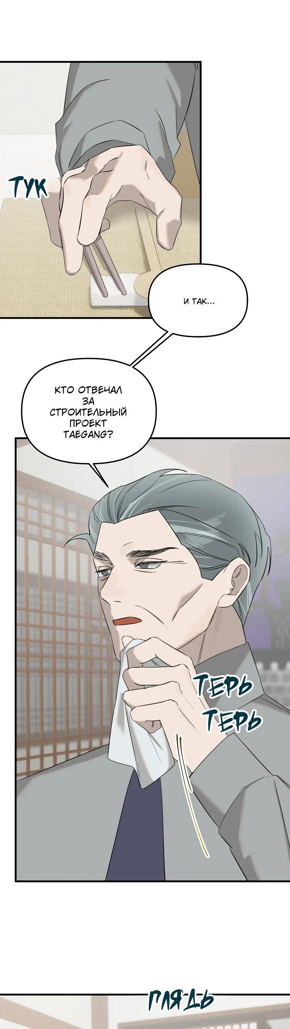 Манга Раздельный сбор мусора - в среду! - Глава 13 Страница 10