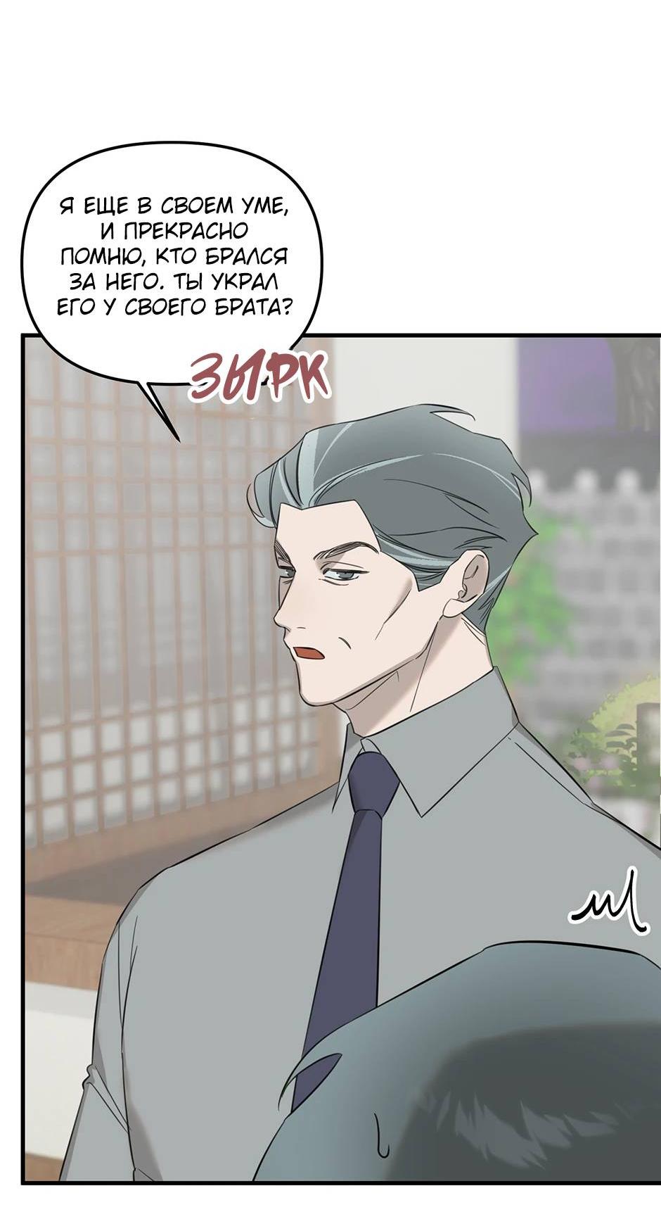 Манга Раздельный сбор мусора - в среду! - Глава 13 Страница 13