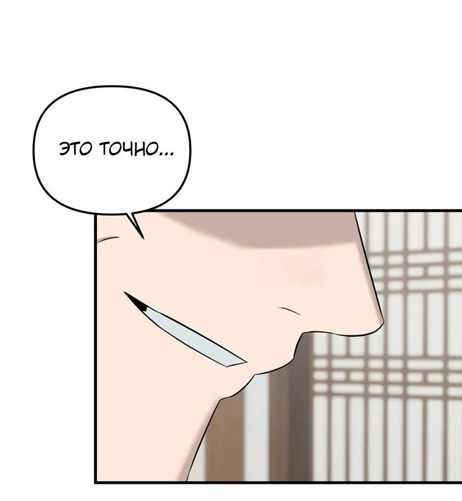 Манга Раздельный сбор мусора - в среду! - Глава 13 Страница 19