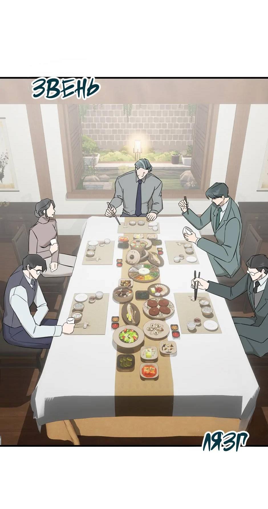 Манга Раздельный сбор мусора - в среду! - Глава 13 Страница 9