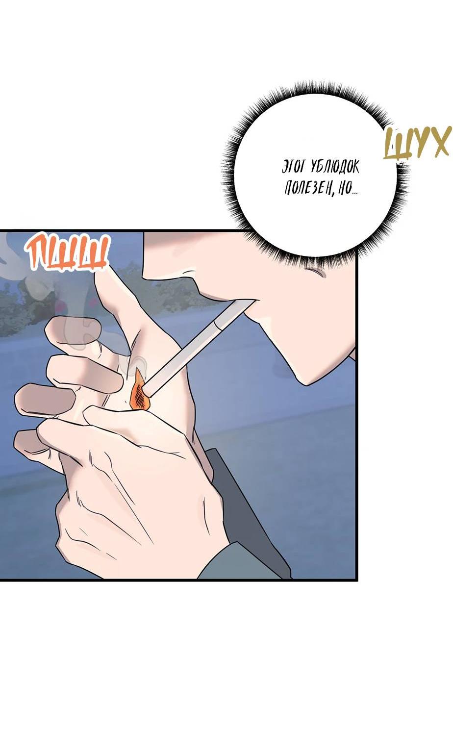 Манга Раздельный сбор мусора - в среду! - Глава 13 Страница 53