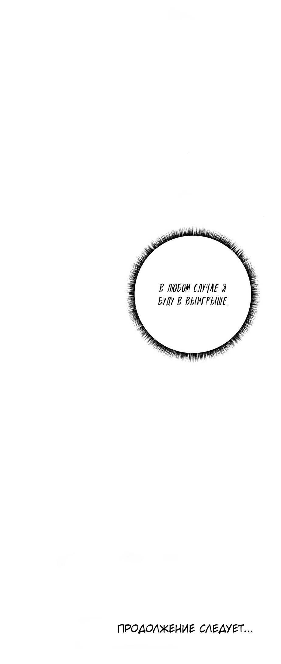 Манга Раздельный сбор мусора - в среду! - Глава 13 Страница 56