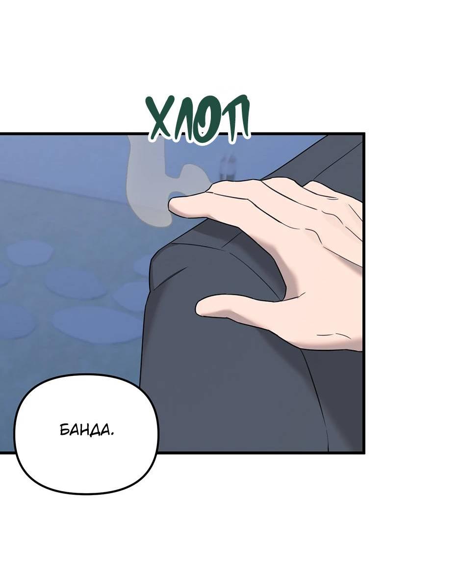 Манга Раздельный сбор мусора - в среду! - Глава 13 Страница 42