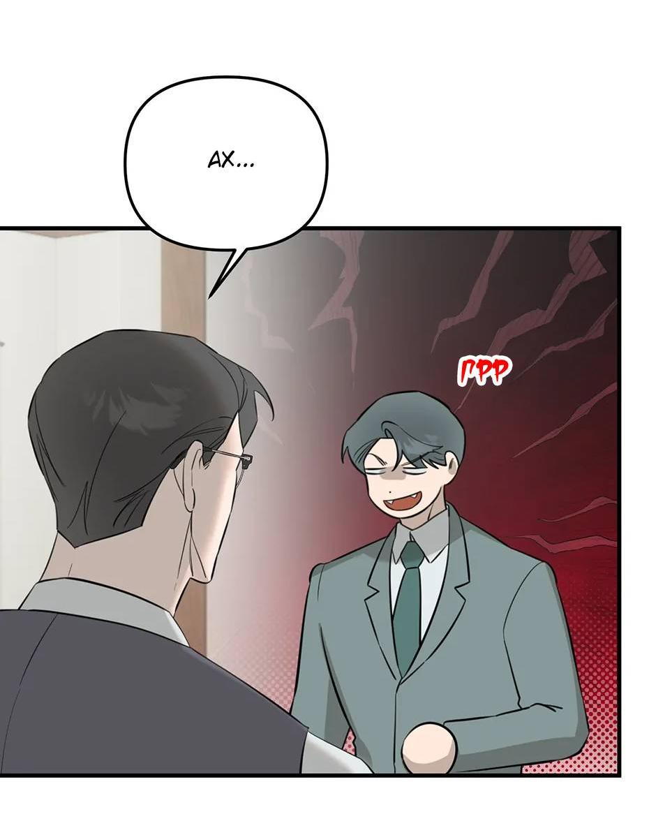 Манга Раздельный сбор мусора - в среду! - Глава 13 Страница 27