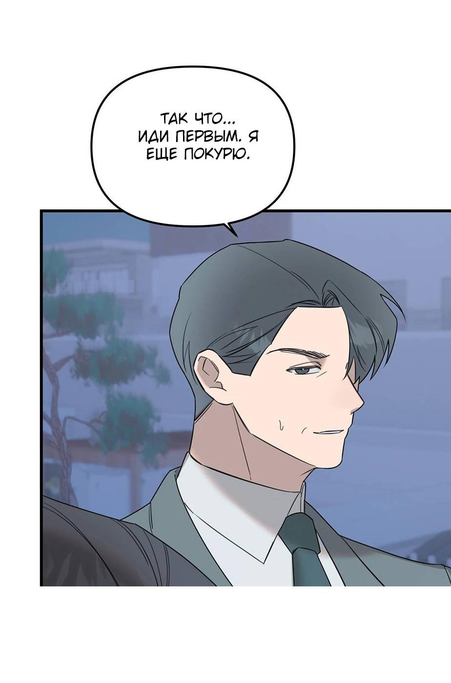 Манга Раздельный сбор мусора - в среду! - Глава 13 Страница 50