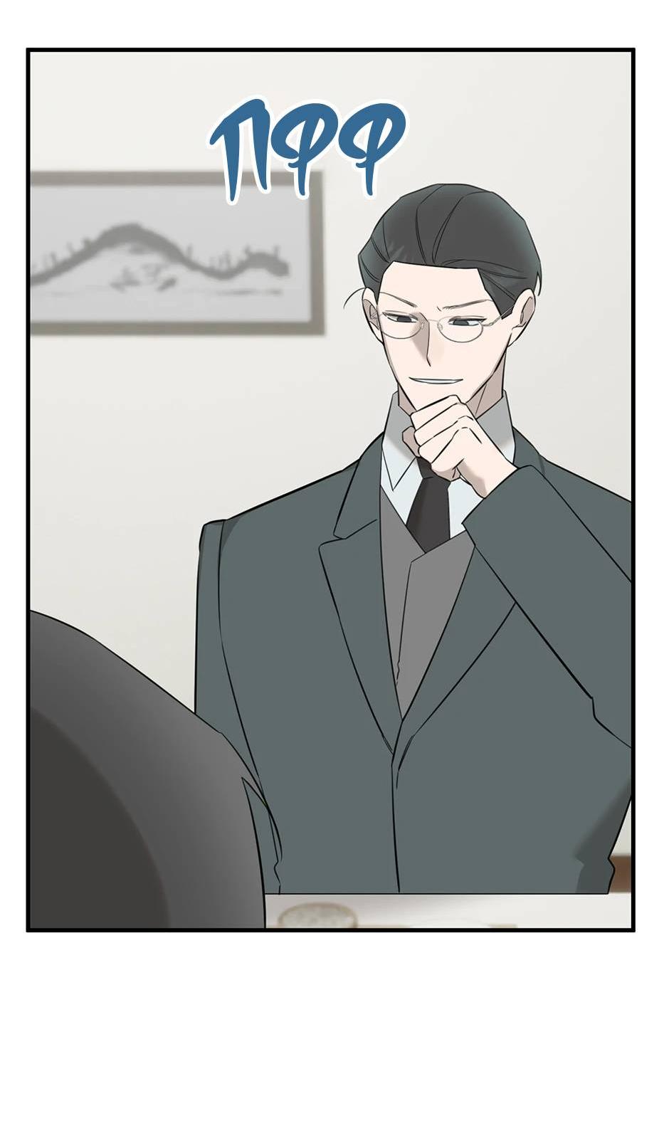 Манга Раздельный сбор мусора - в среду! - Глава 13 Страница 21