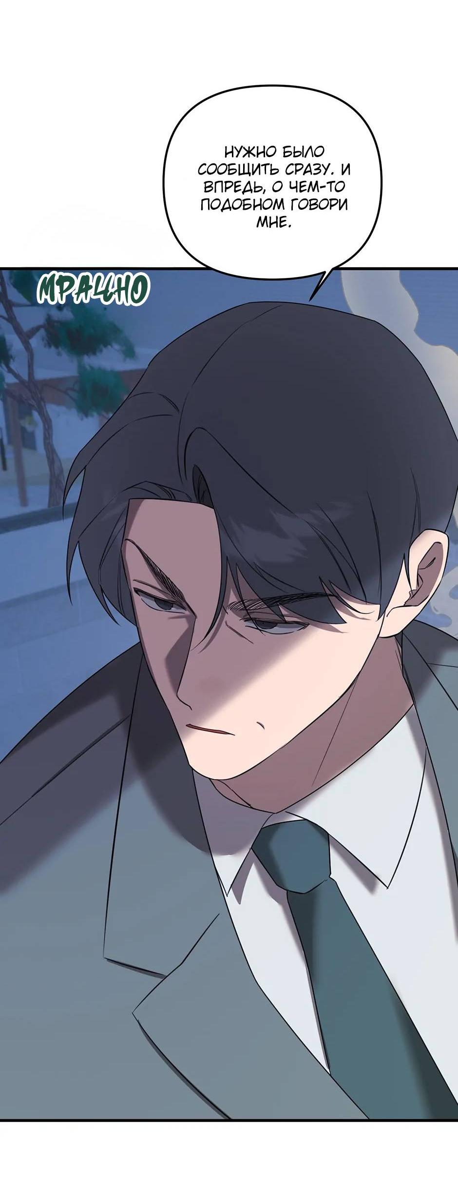 Манга Раздельный сбор мусора - в среду! - Глава 13 Страница 43