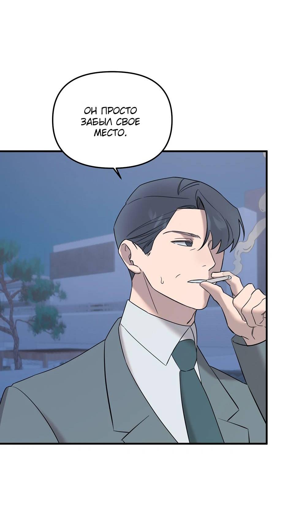 Манга Раздельный сбор мусора - в среду! - Глава 13 Страница 40