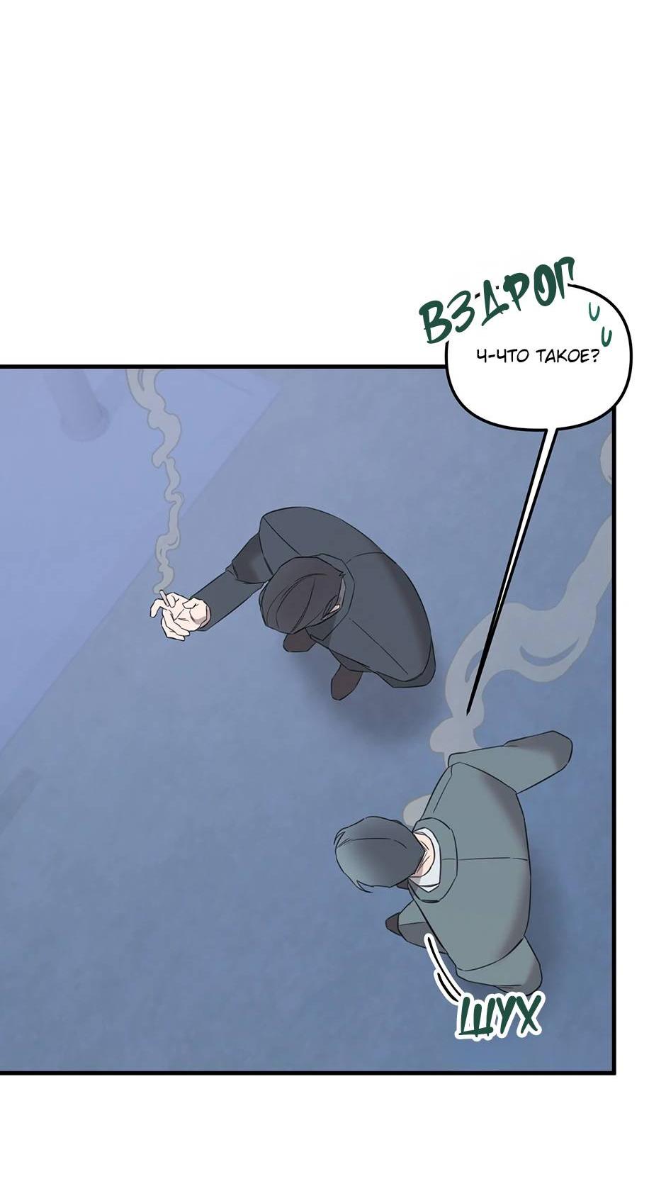 Манга Раздельный сбор мусора - в среду! - Глава 13 Страница 38