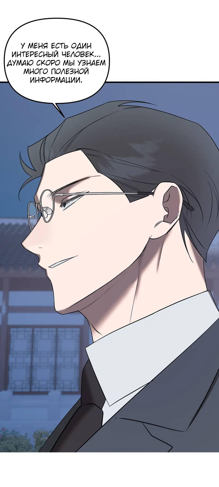 Манга Раздельный сбор мусора - в среду! - Глава 13 Страница 49