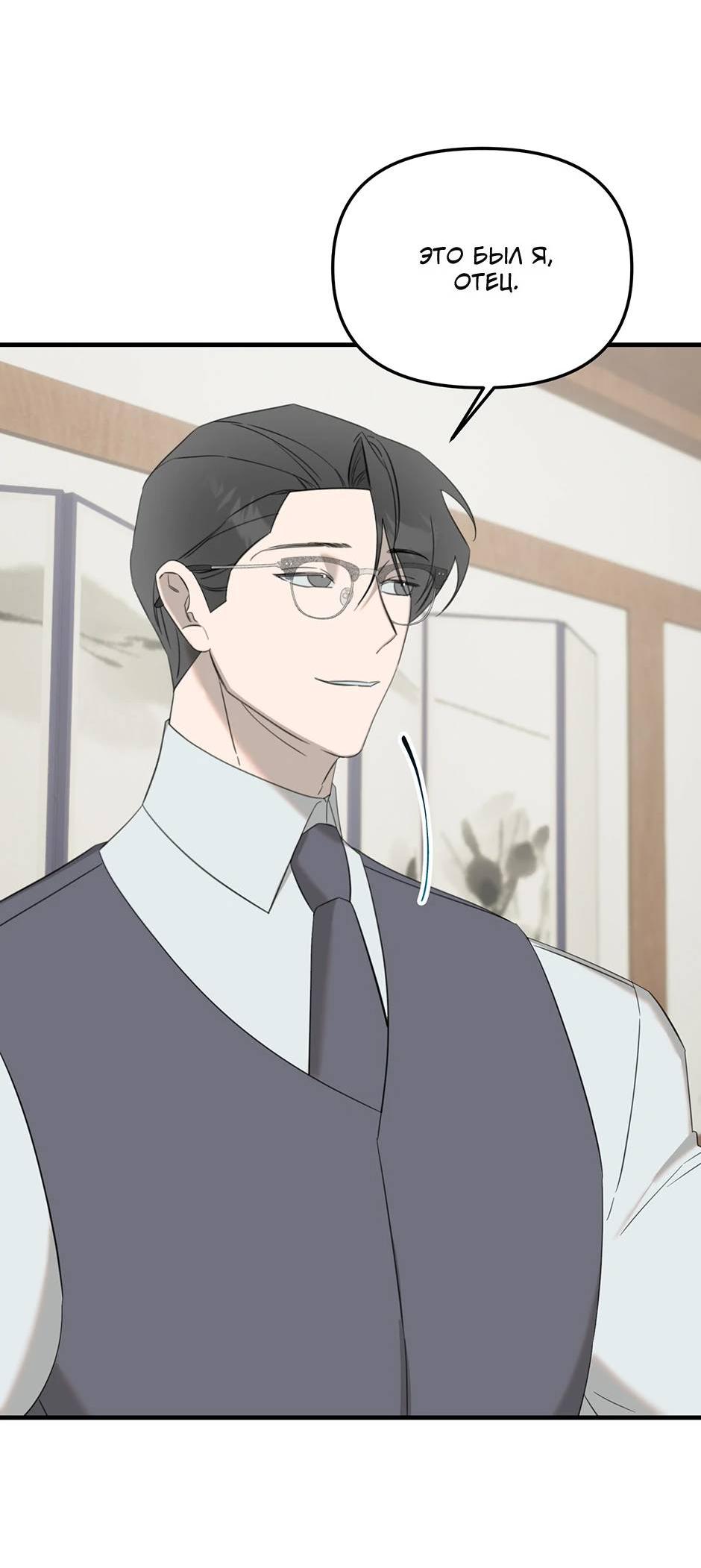 Манга Раздельный сбор мусора - в среду! - Глава 13 Страница 12