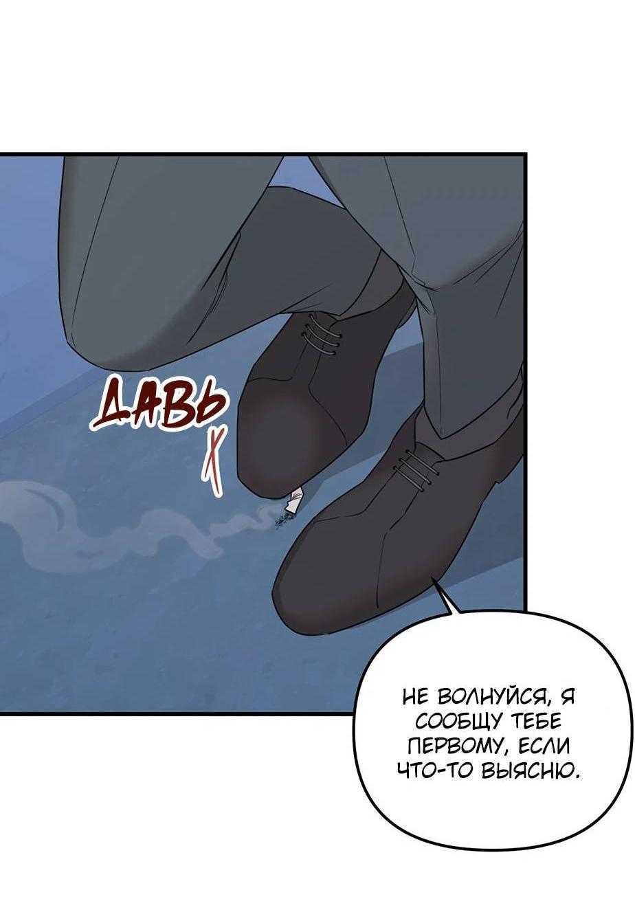 Манга Раздельный сбор мусора - в среду! - Глава 13 Страница 48