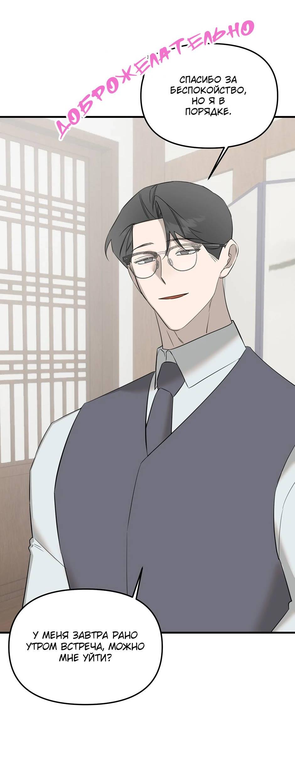 Манга Раздельный сбор мусора - в среду! - Глава 13 Страница 28