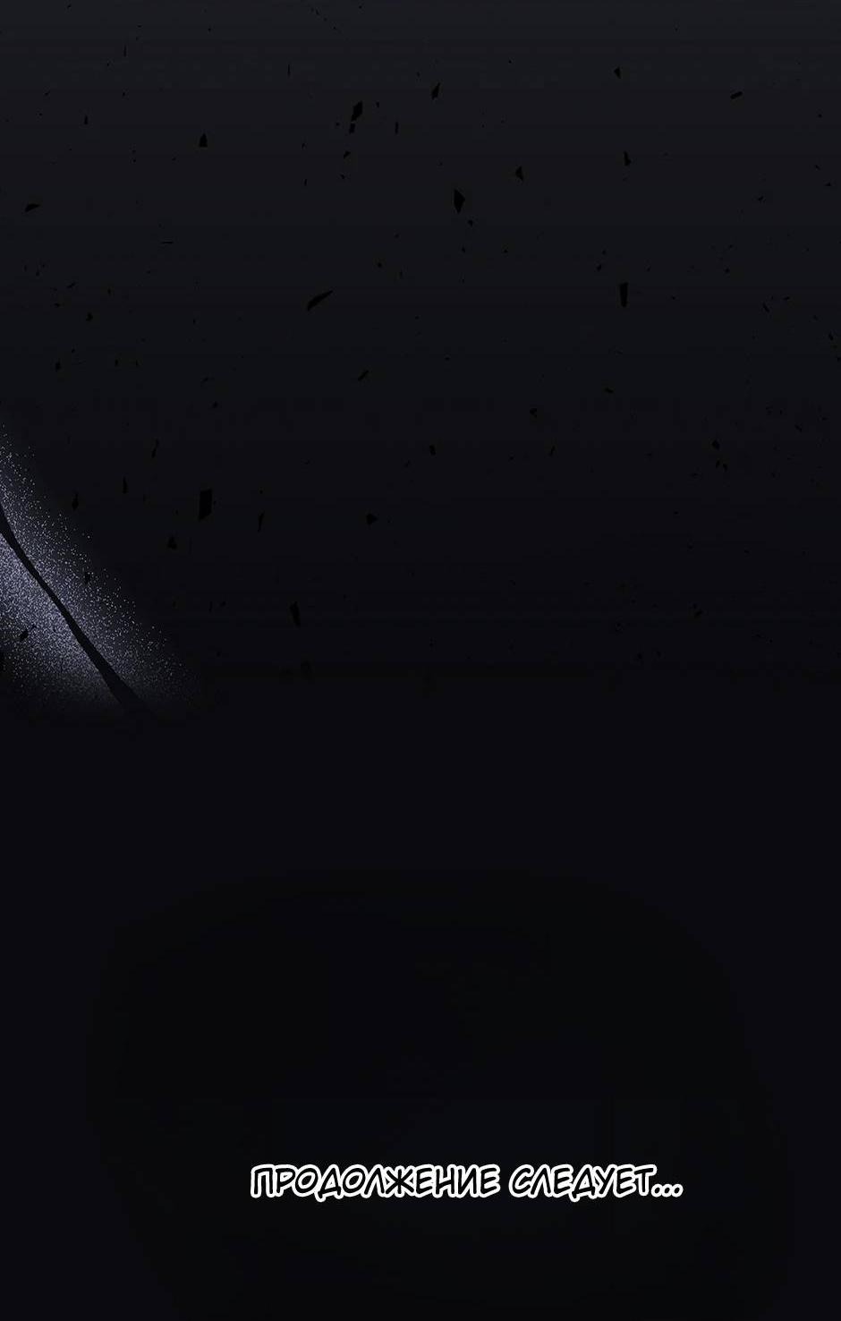 Манга Раздельный сбор мусора - в среду! - Глава 14 Страница 61