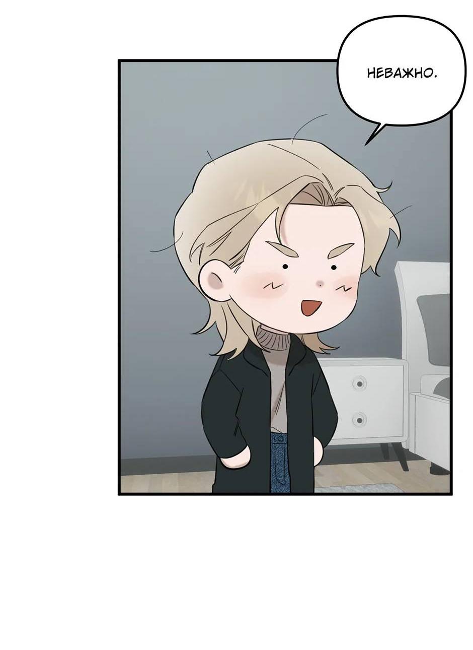 Манга Раздельный сбор мусора - в среду! - Глава 14 Страница 13