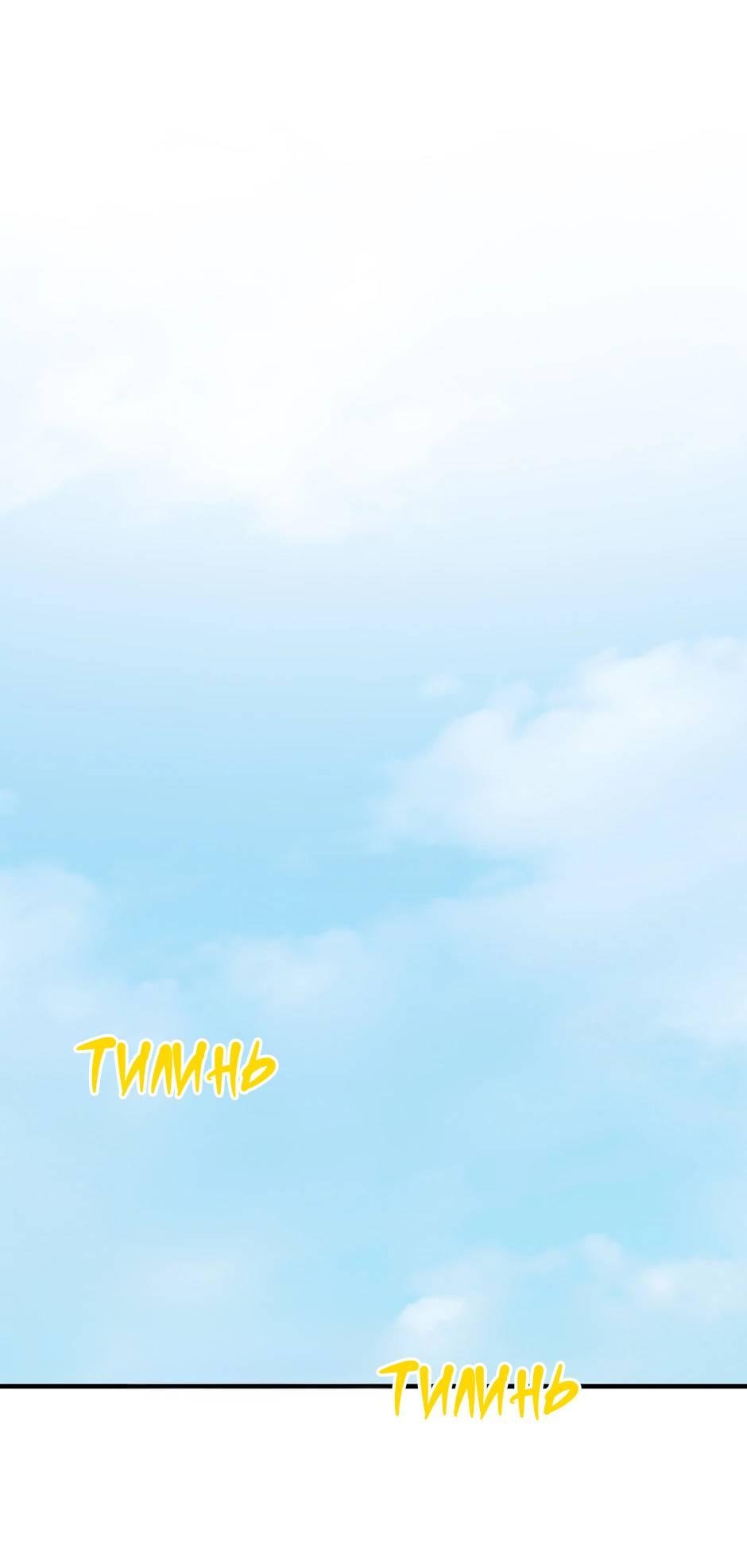 Манга Раздельный сбор мусора - в среду! - Глава 14 Страница 1