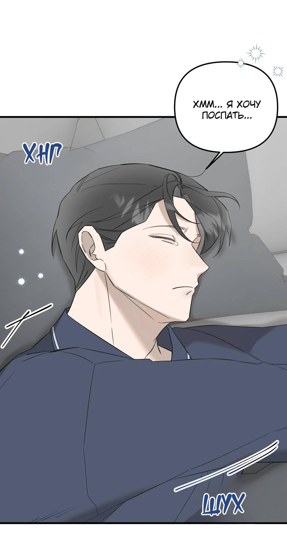 Манга Раздельный сбор мусора - в среду! - Глава 14 Страница 5