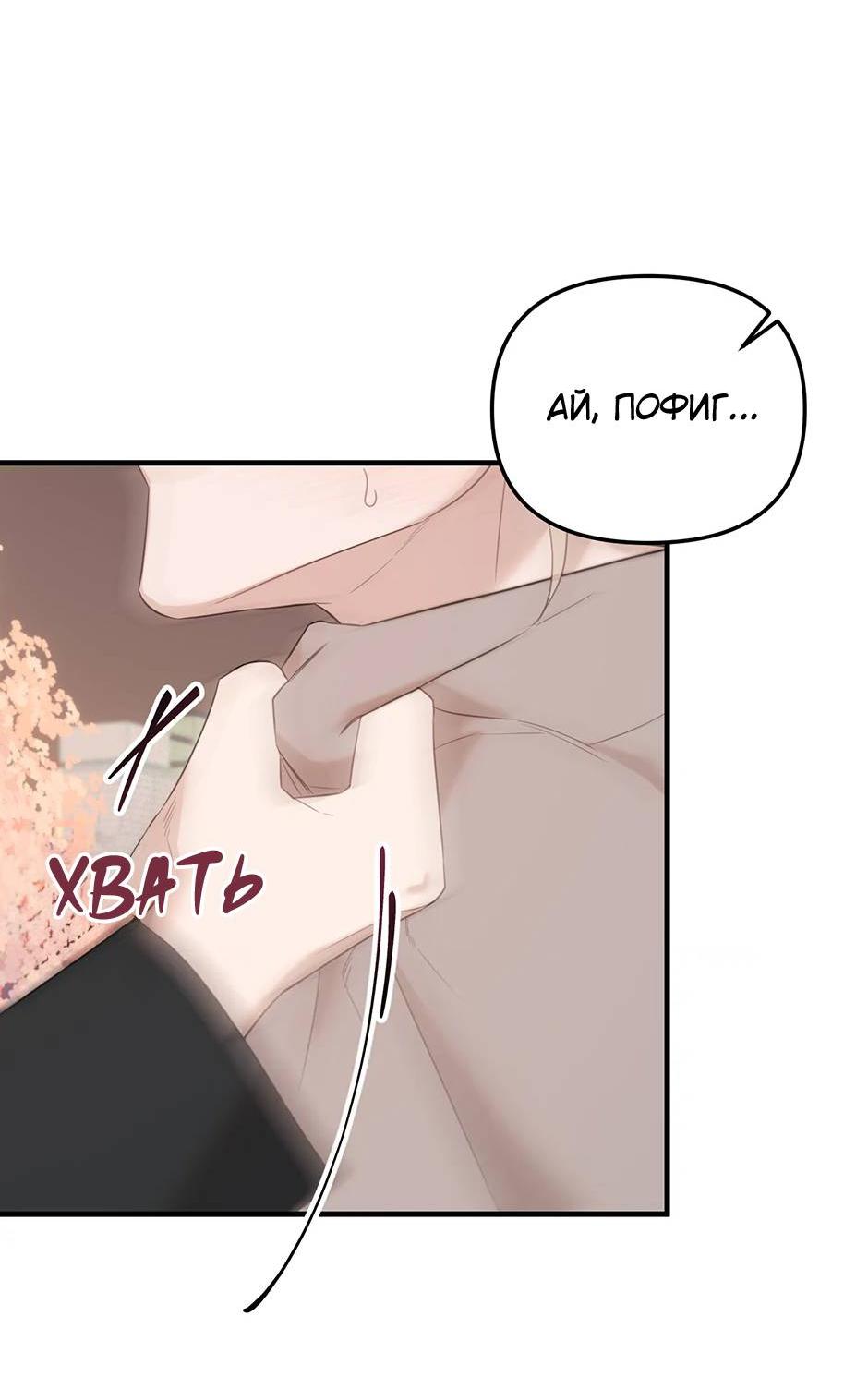 Манга Раздельный сбор мусора - в среду! - Глава 14 Страница 52