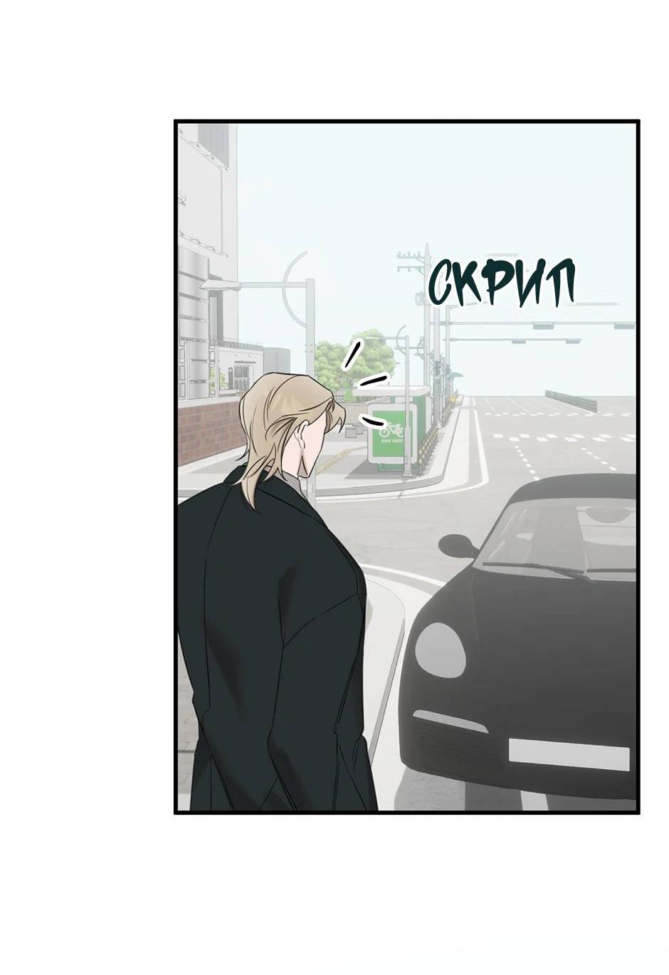 Манга Раздельный сбор мусора - в среду! - Глава 14 Страница 21