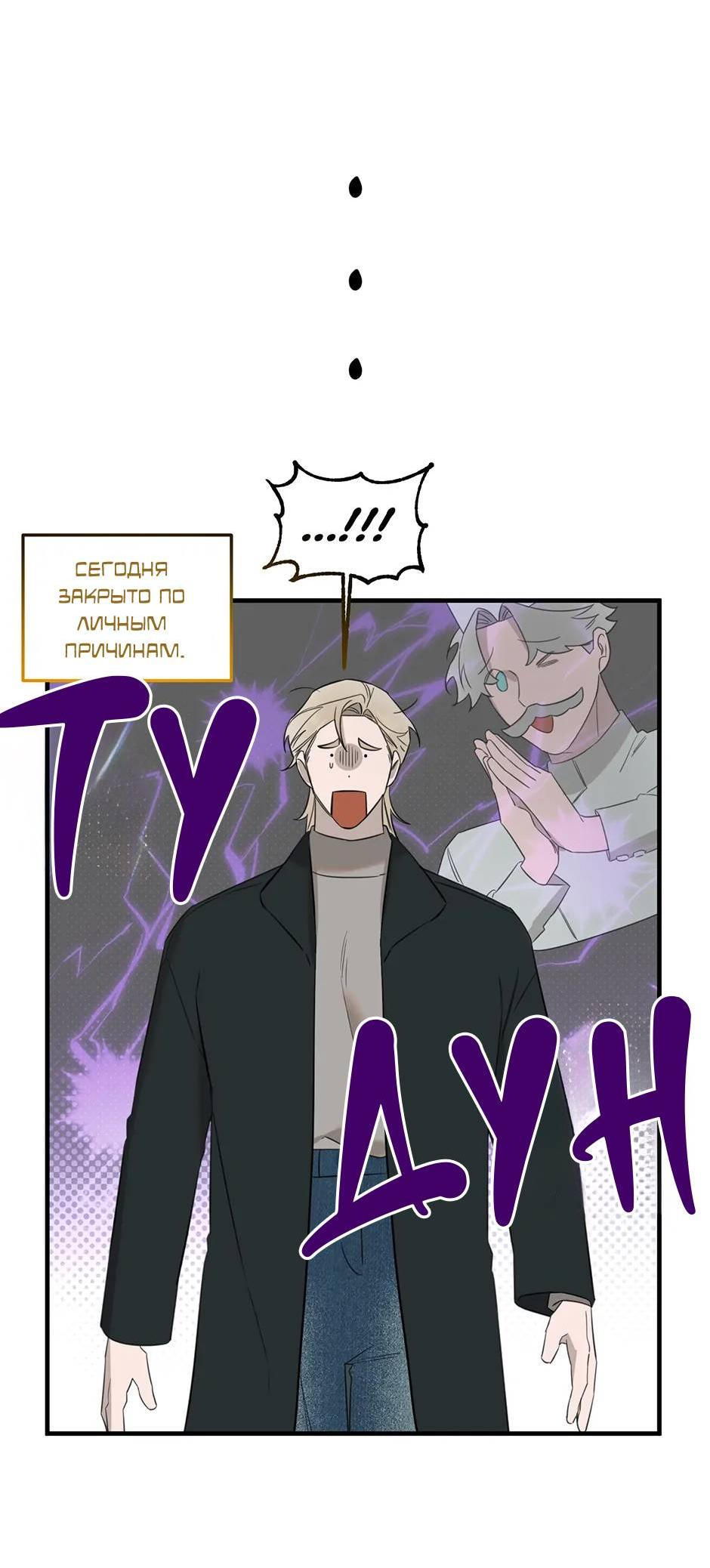 Манга Раздельный сбор мусора - в среду! - Глава 14 Страница 28