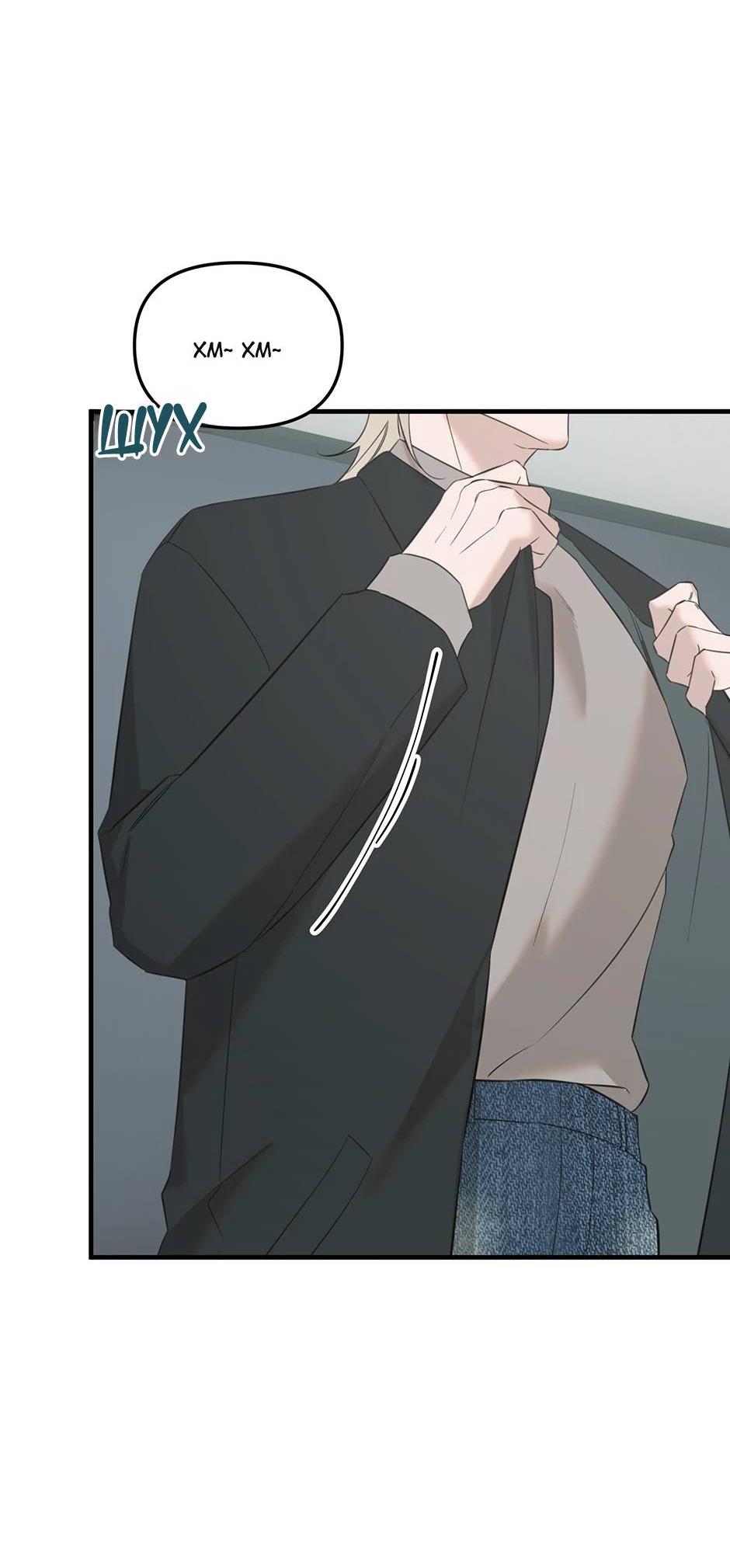 Манга Раздельный сбор мусора - в среду! - Глава 14 Страница 11