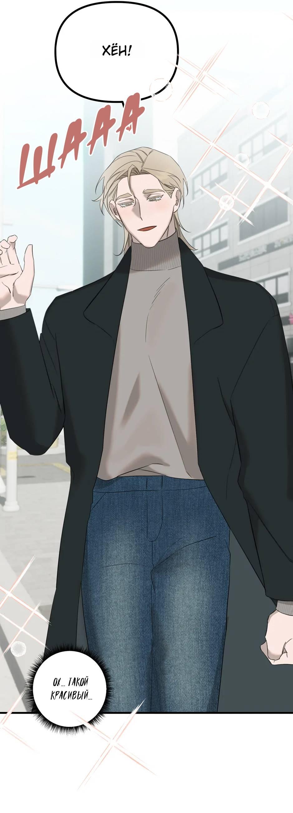 Манга Раздельный сбор мусора - в среду! - Глава 14 Страница 22