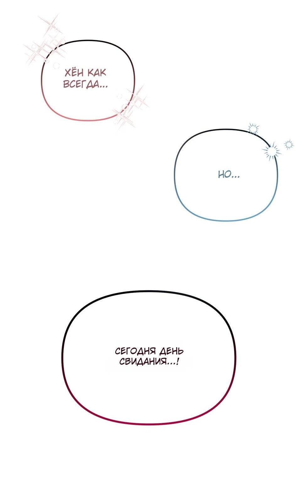 Манга Раздельный сбор мусора - в среду! - Глава 14 Страница 6