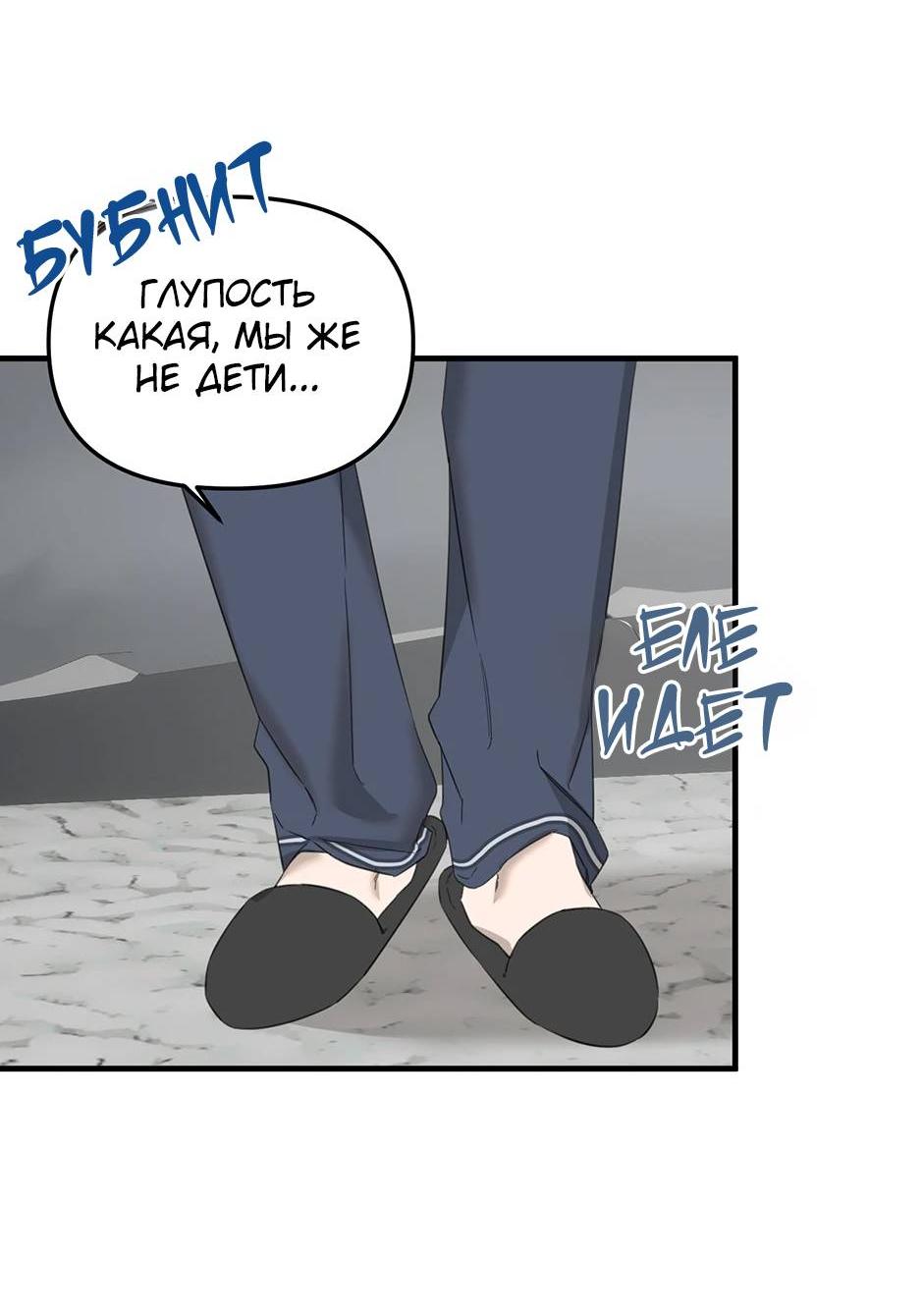 Манга Раздельный сбор мусора - в среду! - Глава 14 Страница 16