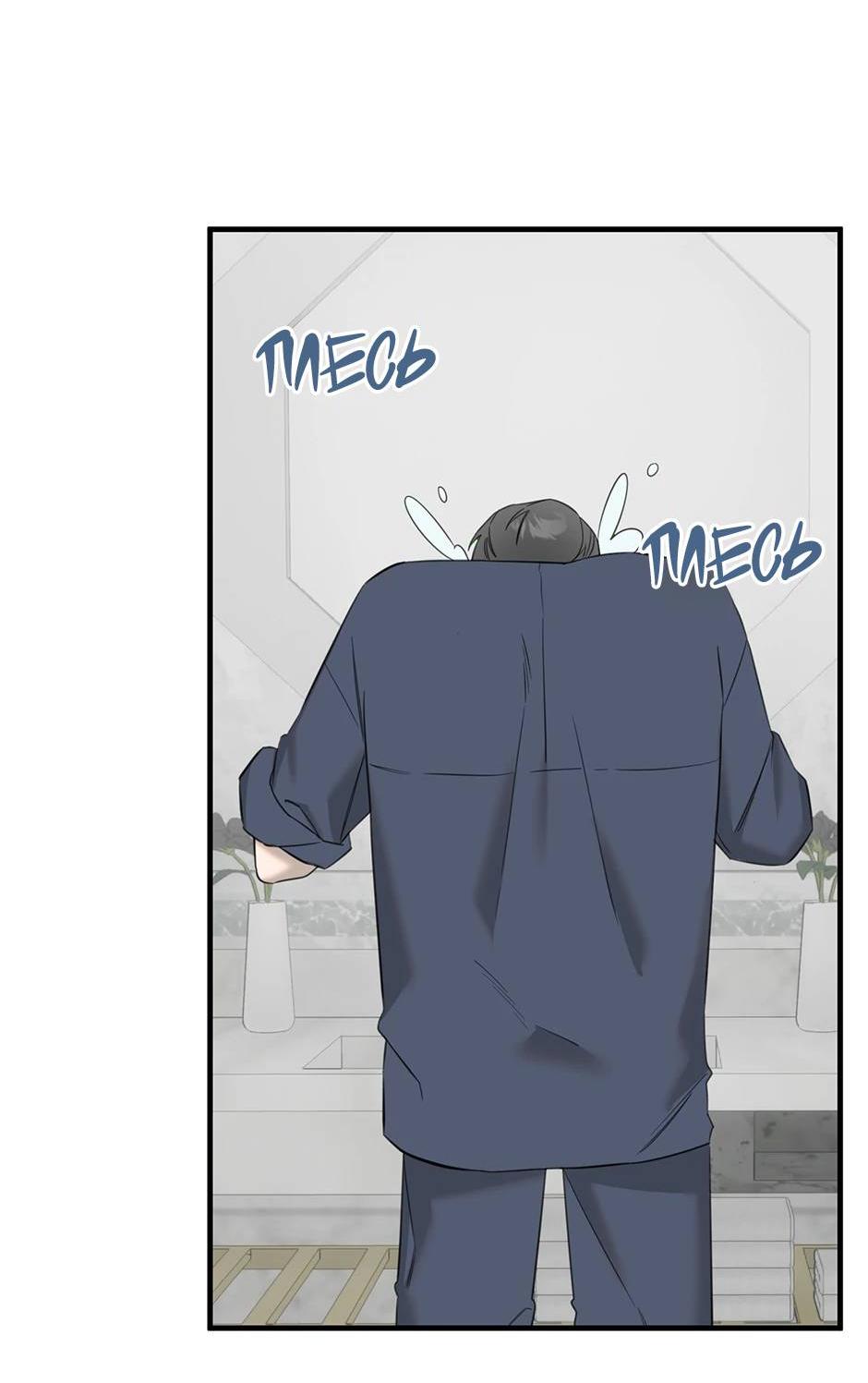 Манга Раздельный сбор мусора - в среду! - Глава 14 Страница 17