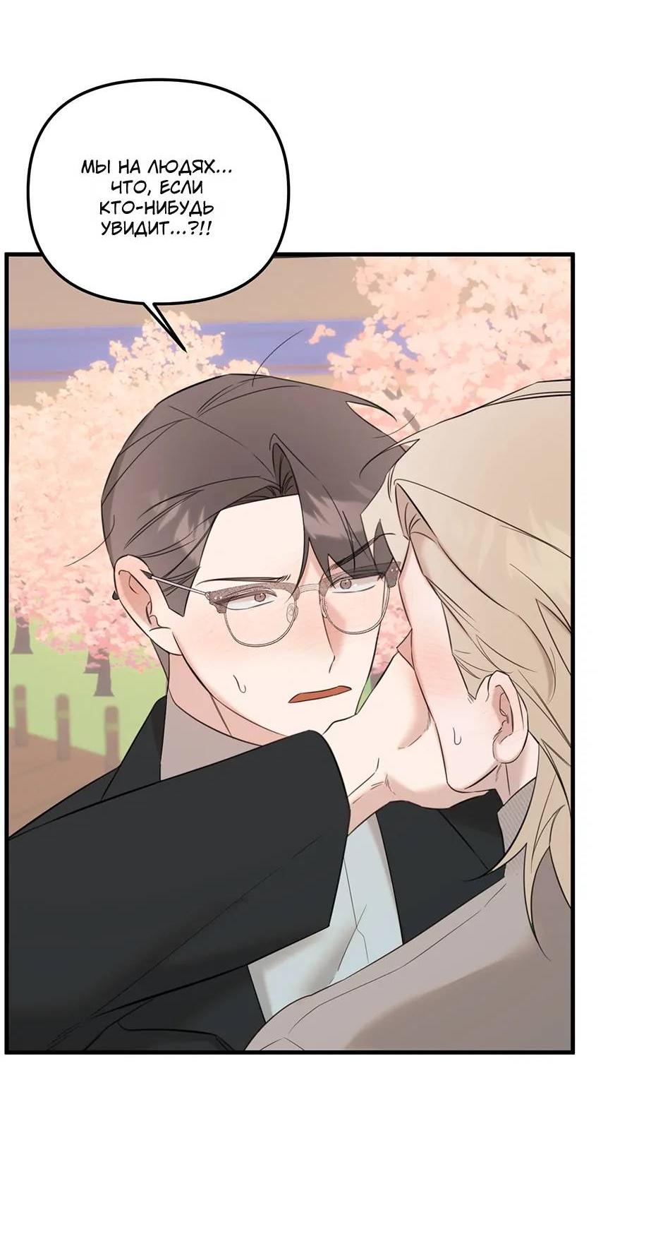 Манга Раздельный сбор мусора - в среду! - Глава 14 Страница 49