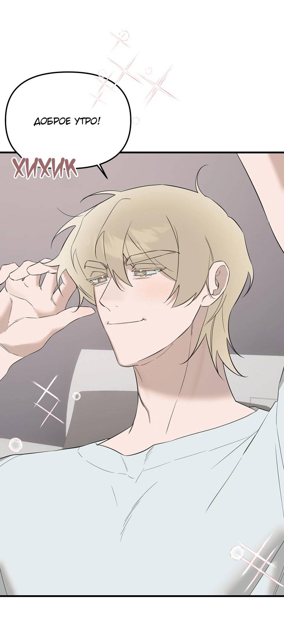 Манга Раздельный сбор мусора - в среду! - Глава 14 Страница 4