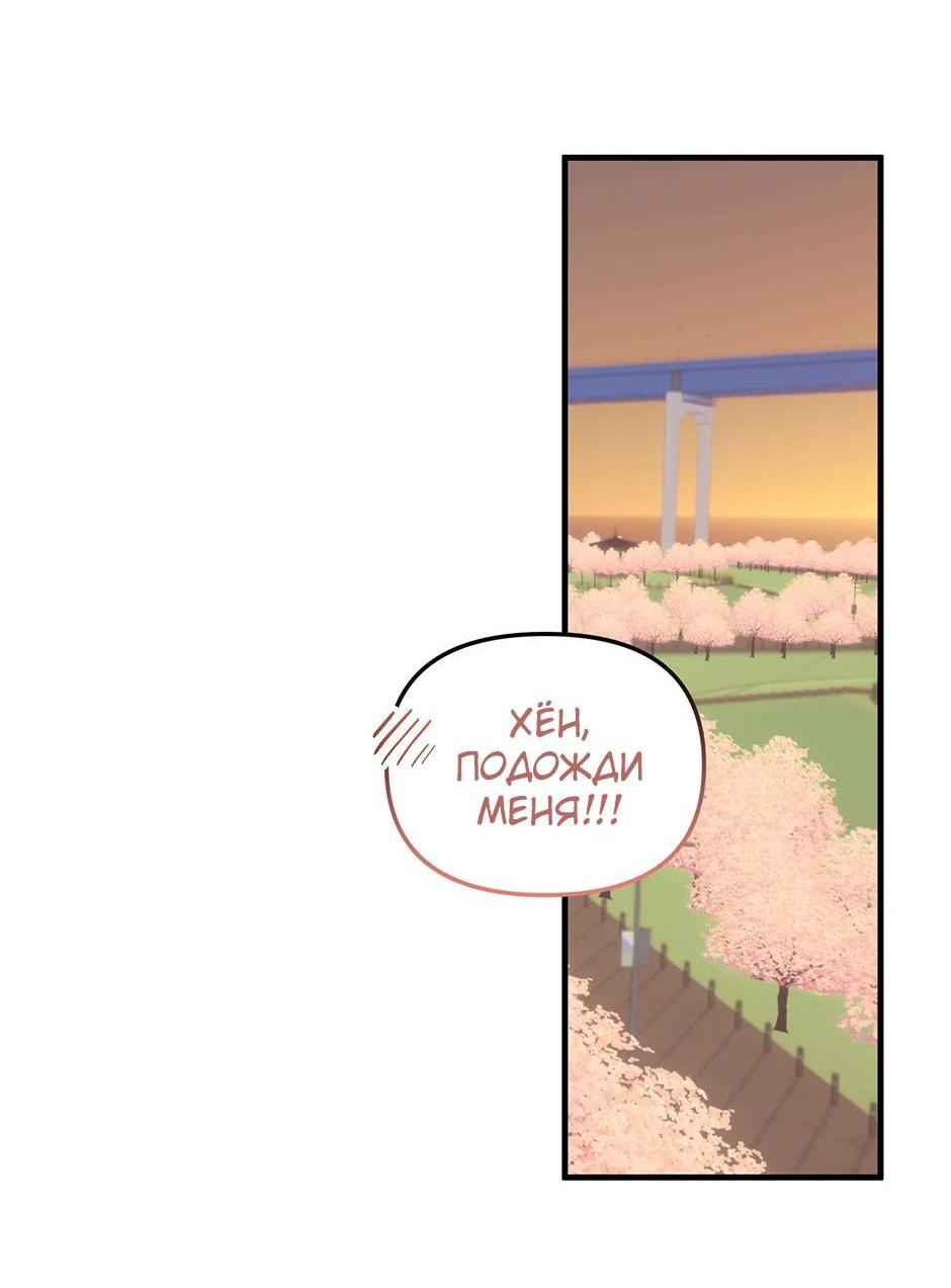 Манга Раздельный сбор мусора - в среду! - Глава 14 Страница 57