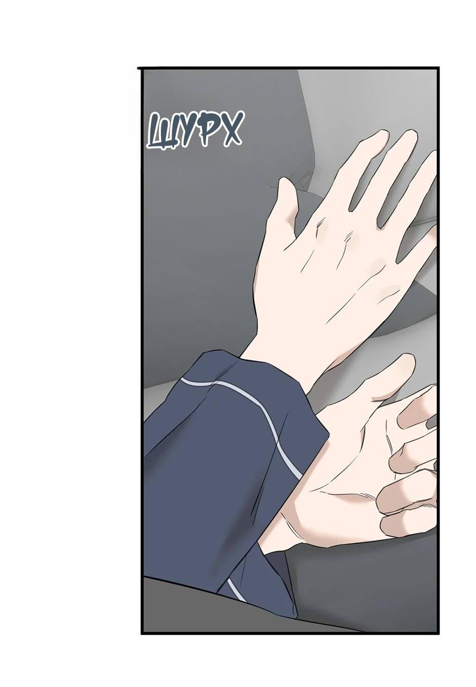 Манга Раздельный сбор мусора - в среду! - Глава 14 Страница 3