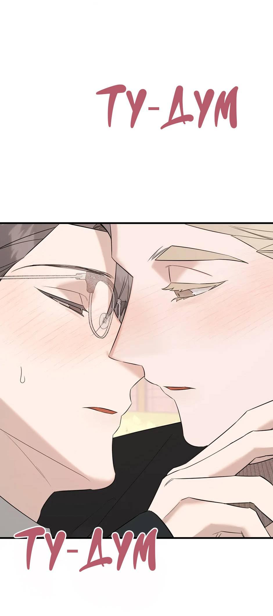 Манга Раздельный сбор мусора - в среду! - Глава 14 Страница 47