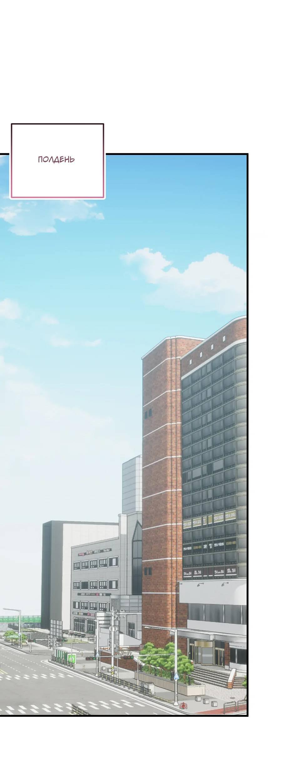 Манга Раздельный сбор мусора - в среду! - Глава 14 Страница 20