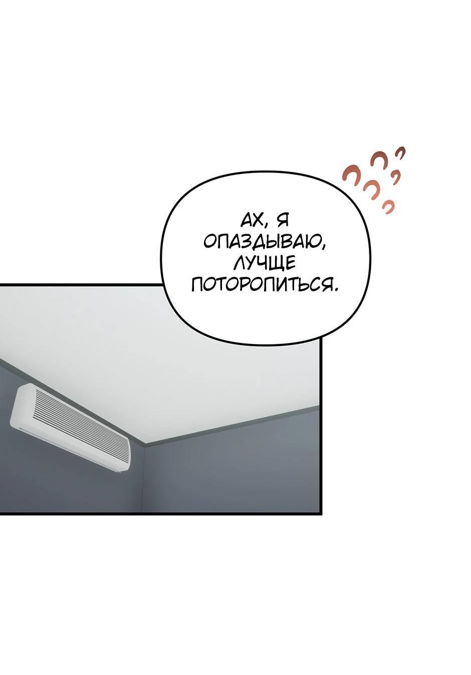 Манга Раздельный сбор мусора - в среду! - Глава 14 Страница 14