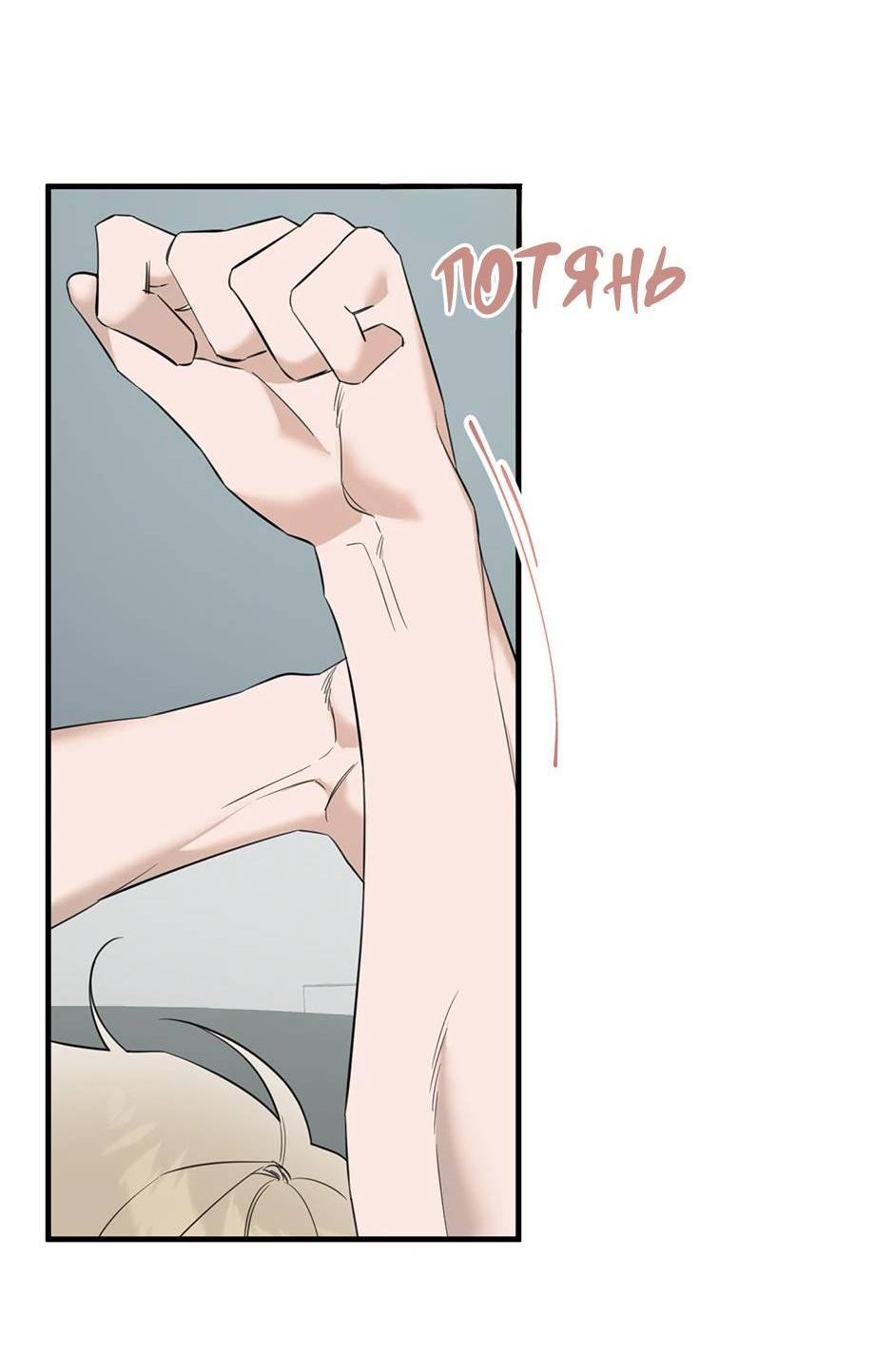 Манга Раздельный сбор мусора - в среду! - Глава 14 Страница 2