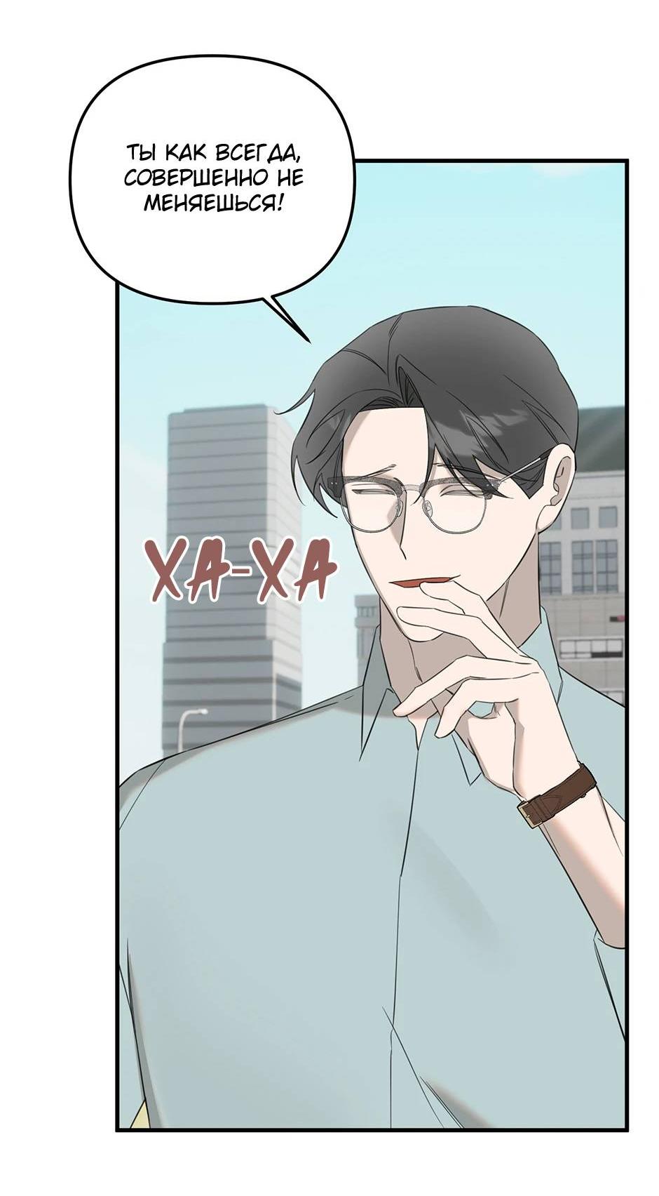 Манга Раздельный сбор мусора - в среду! - Глава 14 Страница 30